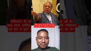 पाकिस्तान खस्ताहाल #PakistanCrisis #IndiaEconomy #GlobalAid #DeshKiHaqeeqat#ytshorts #shorts