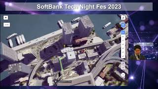 竹芝地区のデジタルツイン開発と3D人流シミュレーション開発 -  SoftBank Tech Night Fes 2023
