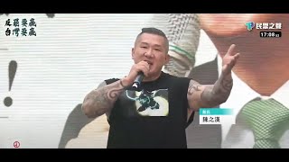 【精選匯編】台灣館長 反惡罷 批綠共 防獨裁護民主 | 民進黨是最大毒瘤（202507）