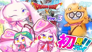 【ドラクエ10 Version3】うるるのDQ10初見プレイ！ワクワク！！#59※ネタバレあり【VTuber】