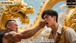 廢材小夥竟是至尊戰神！被狠抽耳光竟讓廢材覺醒戰神神力，睜眼瞬奪敵刃，空手掰斷砍刀捏碎子彈：區區螻蟻，毀滅吧！ #逆襲復仇 #反轉 #短劇 #男頻 #shorts #kungfu #爽劇 #打臉 #功夫