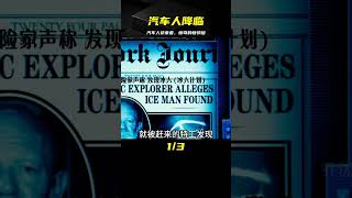 汽車人初次降臨地球，帶來的超級汽車秘密 #蜘蛛侠 #变形金刚 #大黄蜂 #猩球崛起 #超能敢死队