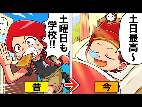 今と昔の小学校のちがいあるある６選！【アニメ】