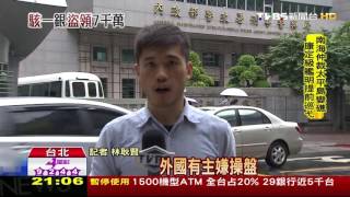 【TVBS】來台犯罪！　警統計「西非」男多涉交友詐騙