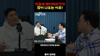 키움에 메이저리거가 많이 나오는이유!