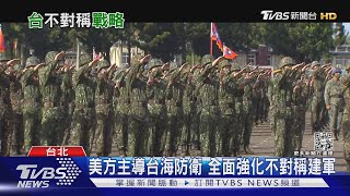 沒彈藥怎抗敵? 美對台軍售拖欠 總值近6千億台幣| 十點不一樣 20230119@TVBSNEWS01
