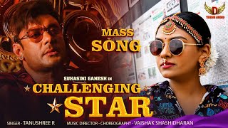 Challenging Star | Darshan | Suhasini Ganesh | Vaishak Shashidharan | Audio | D Boss Song