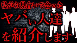 【人間の怖い話まとめ675】社会人になってこんな人いるんだ…と衝撃の連続だった...他【短編4話】