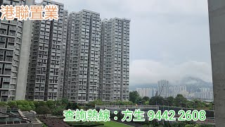 【麗港城】4期正南向海內街｜港聯置業