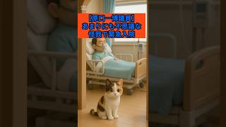 【原口一博議員】 あまりにも不思議な怪我で緊急入院　 #原口一博  #入院