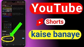 How to make youtube shorts | Youtube short video kaise banaye 2021 | Alltech
