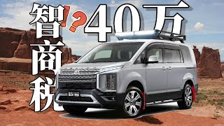 要價40萬？獨一檔的越野MPV！ ｜ 三菱得利卡D:5【沒錢改裝的羊】