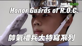 空軍儀隊帥氣禮兵大特寫 - 想看交接的請自動略過!!! 【玲玲微電影 SmileVlog】