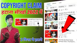 Copyright Claim Kaise Hataye | how to remove copyright claim on youtube video|Copyright Claim remove