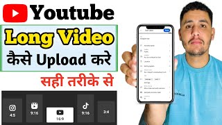 Youtube long video kaise upload kare sahi tarika | how to upload long video on youtube (part-2)
