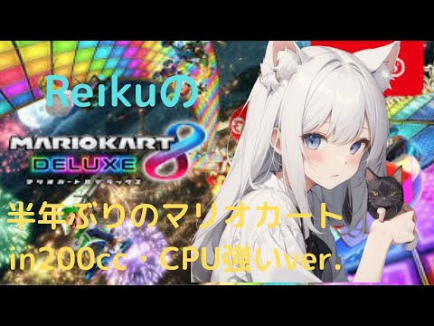 半年ぶりにマリカをやってみたらまさかの結果に・・・