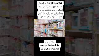 Baby Feeder Wholesale Market | Baby Products wholesale price #baby #feeder #wholesalemarket #viral
