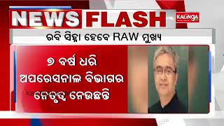 IPS Officer Ravi Sinha Appointed New RAW Chief || KalingaTV