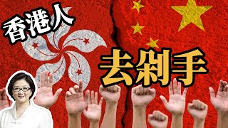 【雷倩】香港人周末都跑深圳“剁手”？看完颠覆你对两地经济的想象！