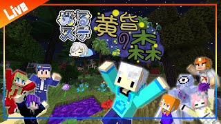 【黄昏の森】ぬるすけさん企画！ハードコアの世界で遊ぶ！！