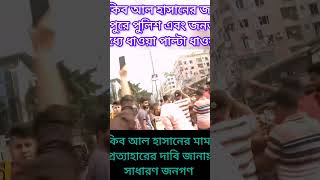 #সাকিব_আল_হাসান #shorts #shortsnews #Shakib_al_hasan