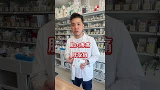 紅趜可以降血脂 但不能跟降血脂藥一起吃⚠️快分享給家中長輩 #三寶藥師 #降血脂 #紅趜 #三高 #高血脂