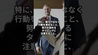 ⑦意志力の科学
