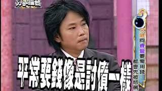 【分手擂台】老爸兒子大打出手-第29集 Part 2