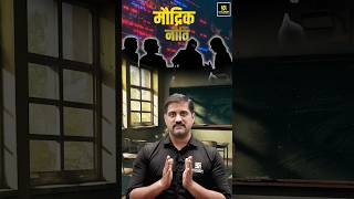 मौद्रिक नीति क्या होती है? 🤔#economics #shashisir #shorts