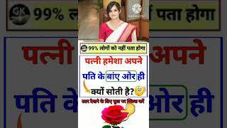 #mostbrilliantanswersofupscipsias #ttsshorts #generalknowledgequestions