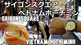 ベトナムホーチミン旅（５）サイゴンスクエアに行こう！Vietnam Ho Chi Minh trip (5) Let's go to Saigon Square!