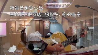 體貼祢的心意