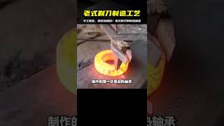 老式剃刀是怎么制造的？采用軸承鋼手工鍛造，吹毛斷發不在話下 #制造过程 #金属挤压 #铝瓶 #墨壶 #螺旋桨