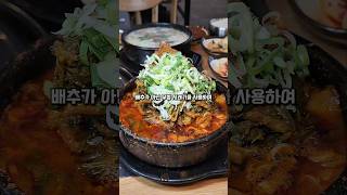 수원 고색동 무청시래기가 들어간 감자탕, 순대국 맛집 한신감자탕순대국 고색본점 #맛집 #kfood #감자탕 #뼈해장국