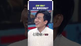 이제 찐텐인데?ㅋㅋ | KBS 241208 방송
