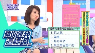 營養師教你如何正確吃素變得更健康！余皓然 張克帆 20160425 part1/5 請你跟我這樣過