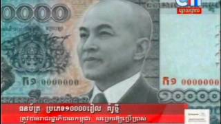 Cambodia Mony New 10000 Reil
