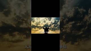 時間真的存在嗎？如果因人的思維而存在，那麼它又有何意義呢？ #科普#科学#人文百科
