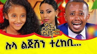 ያሰብኩትን ስላደረክልኝ አመሰግናለሁ። @donkeytubekids @donkeytube.eshetumelese #ethiopia #lula #dinklejoch #artist