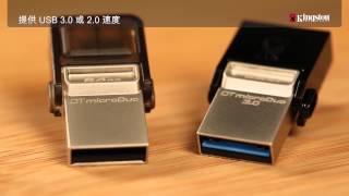 USB OTG DataTraveler microDuo | 金士顿