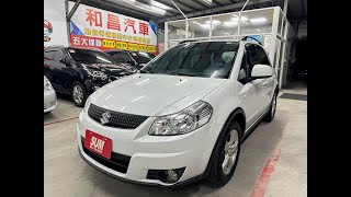 和昌汽車 2010 鈴木 SX4 白 YES認證車 100%原鈑件 一手女用車買回 低里程(一年僅跑5千多) 低油耗 大空間 車況極優 歡迎賞車試乘