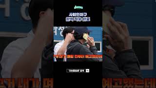 ???: 선발 투수가 아직 안 왔어요