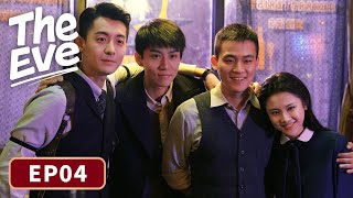 MULTI SUB | The Eve | EP04 |🕰️🧳Starring: Oho Ou, Zhang Huiwen, Zhao Zhiwei, ShiShi, Ren Youlun, Aly