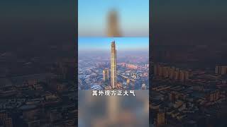 您知道它是中國結構第一高樓嗎？世界排名第二的建築奇跡；它創造了11項中國之最和世界之最，它獲得了實用新型專利5項，發明專利10項！它就是天津117大廈#旅行推薦官#天津#景點打卡#旅遊攻略#大美中國