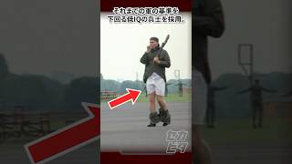 米軍の低IQ部隊：ベトナム戦争の闇
