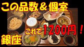 【1000円前後のグルメ】銀座　個室＋すき焼きで1200円！？驚愕のコスパランチ！　#銀座ランチ　#竹の庵　#コスパランチ
