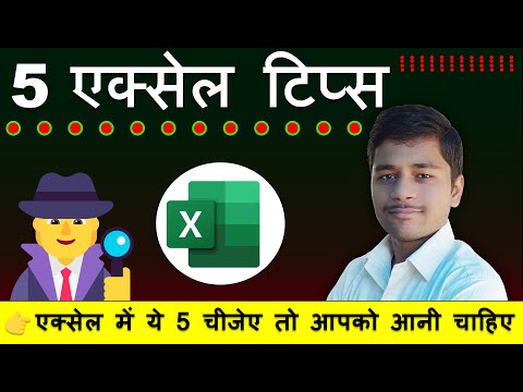 🔥 5 Excel Tips and Tricks That Everyone Should Know | 5 Tips and Tricks in Excel