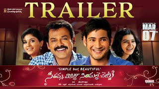 Seethamma Vakitlo Sirimalle Chettu Re - Release Trailer - Venkatesh, Mahesh Babu | Dil Raju