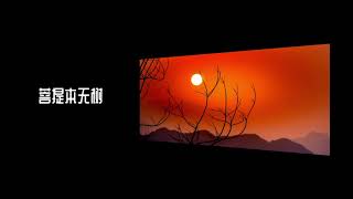《禅宗Style》