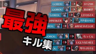 最強ウィドウメーカーキル集【Overwatch2】
